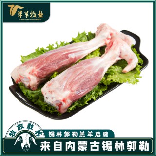 蘇尼特羔羊后腱2袋包郵價190.5元